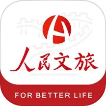 人民文旅2025官方新版图标