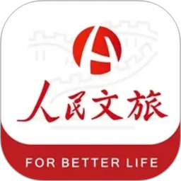 人民文旅2026官方新版图标
