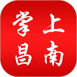 掌上昌南2025官方新版图标
