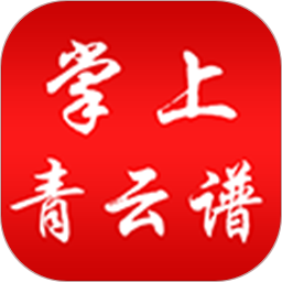 掌上青云谱2025官方新版图标