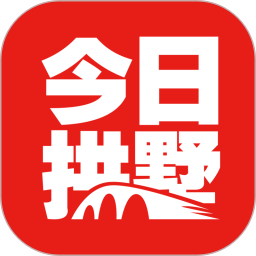 应用icon-今日拱墅2024官方新版