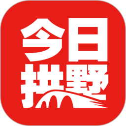 今日拱墅2026官方新版图标