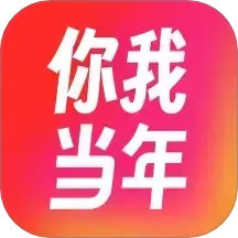 你我当年AI照片修复2025官方新版图标