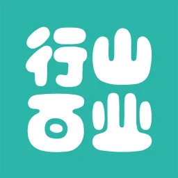 行山百业2025官方新版图标