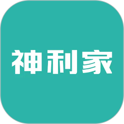 神利家