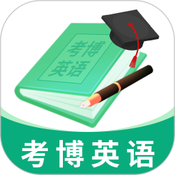 考博英语题库2026官方新版图标