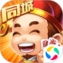 同城字牌安卓版(apk)