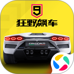 應用icon-狂野飆車9：競速傳奇2023官方新版