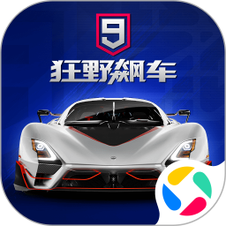 狂野飙车9：竞速传奇2025官方新版图标