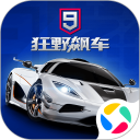 狂野飙车9：竞速传奇安卓版(apk)