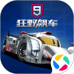 狂野飙车9：竞速传奇2026官方新版图标