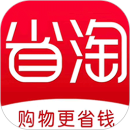 应用icon-省淘2024官方新版