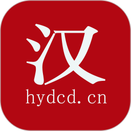 应用icon-汉语大辞典2024官方新版