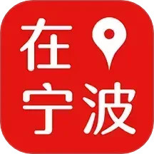 在宁波2025官方新版图标