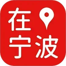 在宁波2025官方新版图标