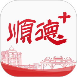 顺德Plus2025官方新版图标