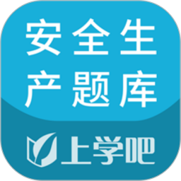 应用icon-安全生产题库2024官方新版