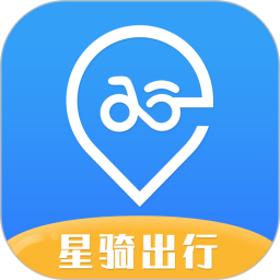 星骑出行2025官方新版图标