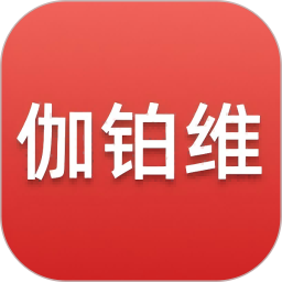 伽铂维养车2026官方新版图标