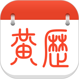 应用icon-养生老黄历2024官方新版
