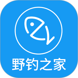 野钓之家2026官方新版图标