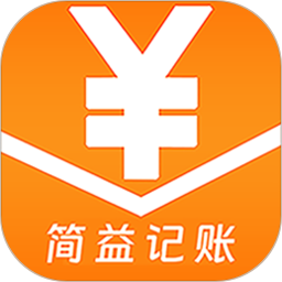 简益流水记账2026官方新版图标