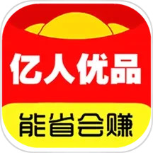 亿人优品2025官方新版图标