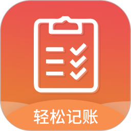 应用icon-轻松记账2024官方新版