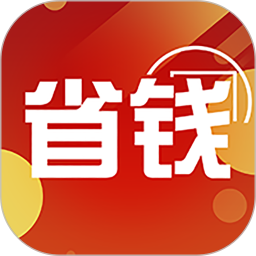 应用icon-省钱领券2024官方新版