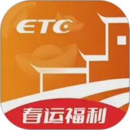 安徽ETC2026官方新版图标