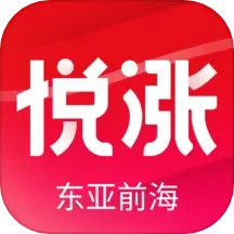 应用icon-东亚前海悦涨2024官方新版