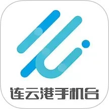 连云港手机台客户端2025官方新版图标