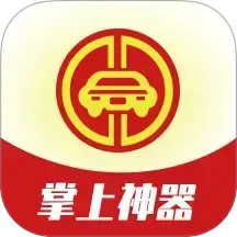 掌上神器2025官方新版图标