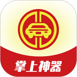 掌上神器
