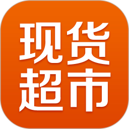 不锈钢现货超市2026官方新版图标