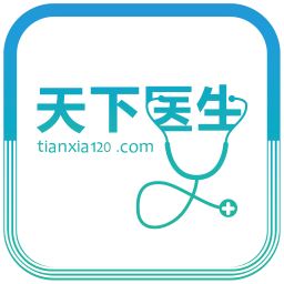 应用icon-天下医生个人版2024官方新版