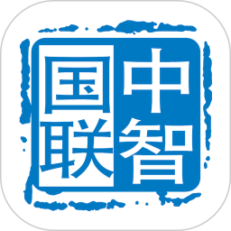 应用icon-中智国联2024官方新版