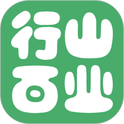 行山百业商家端2025官方新版图标