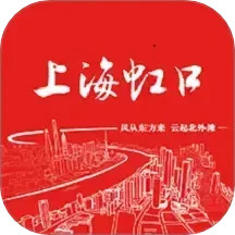 上海虹口2024官方新版图标