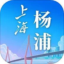 应用icon-上海杨浦2024官方新版