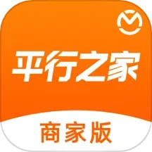 应用icon-平行之家商家版2024官方新版