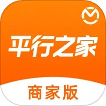 平行之家商家版2025官方新版图标