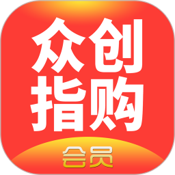 众创指购会员2025官方新版图标