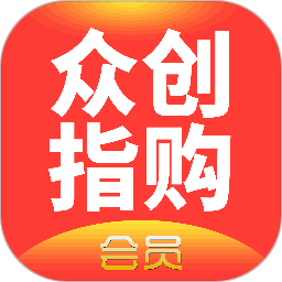 众创指购会员2025官方新版图标