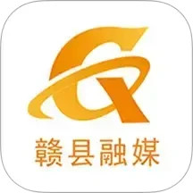 赣县融媒体2025官方新版图标
