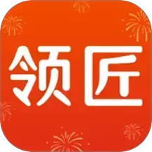 领匠云课堂2025官方新版图标