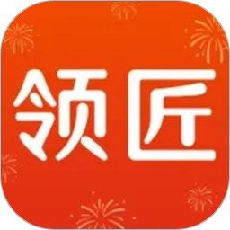 领匠云课堂2026官方新版图标