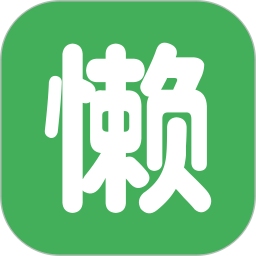 懒时便利2026官方新版图标