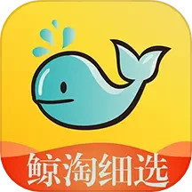 应用icon-鲸淘细选2024官方新版
