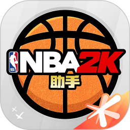 NBA2K助手2025官方新版图标